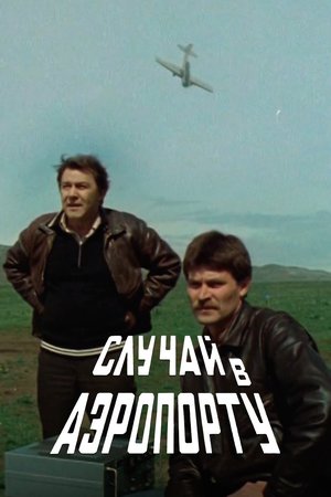 The Airport Incident poster