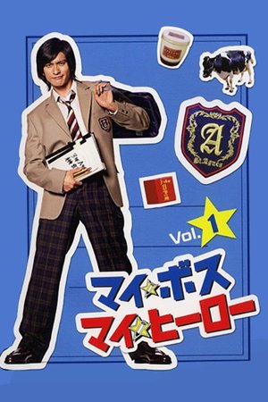 My Boss, My Hero poster