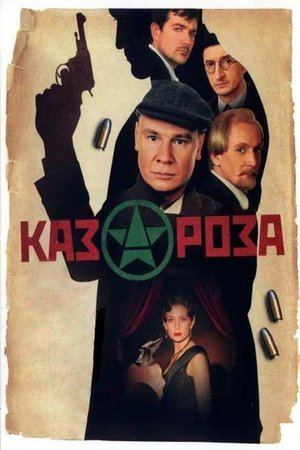 Kazaroza poster