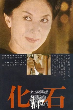Fossil poster