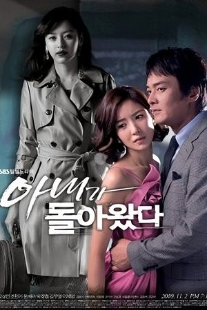 Wife Returns poster