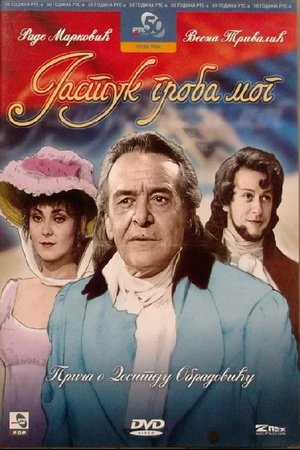 The Pillow of My Grave poster