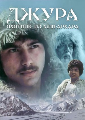 Dzhura - Hunter from Min-Arkhar poster