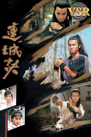 The Deadly Mystery (Digital Remaster) poster