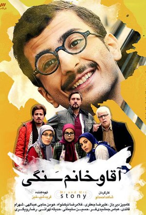 Mr and Mrs Sangi poster