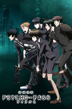 PSYCHO-PASS サイコパス 新編集版 poster