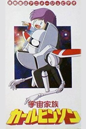 Uchū Kazoku Carlvinson poster