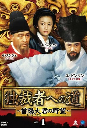 Dance of Breaking Sky poster