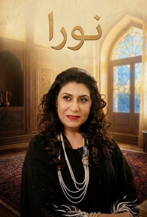 Noura poster