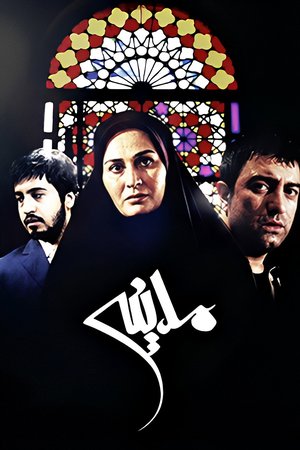 Madineh poster