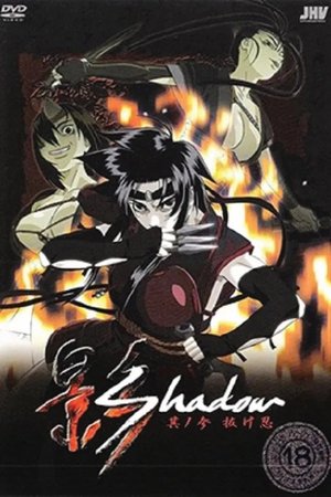 Shadow Kage poster