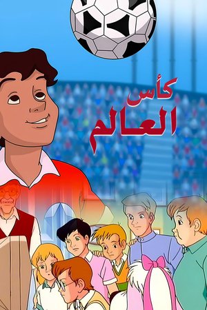 Soccer Fever poster