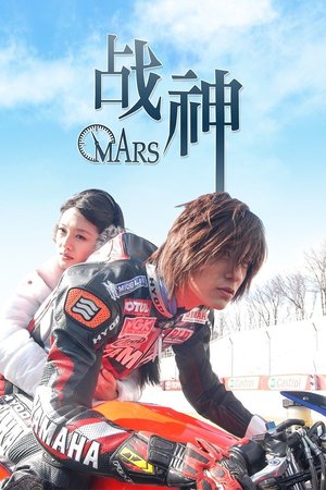 Mars poster