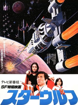 Star Wolf poster