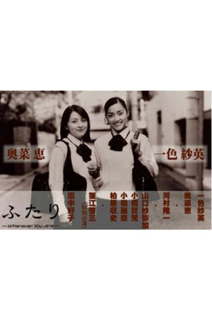 Futari poster