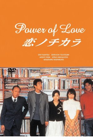Power of Love poster