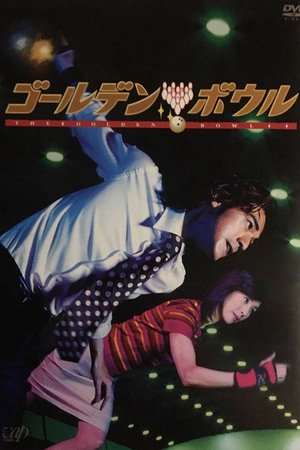 Golden Bowl poster