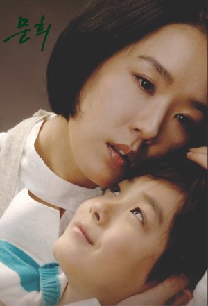 Moon Hee poster