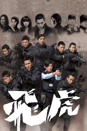 Tiger Cubs poster