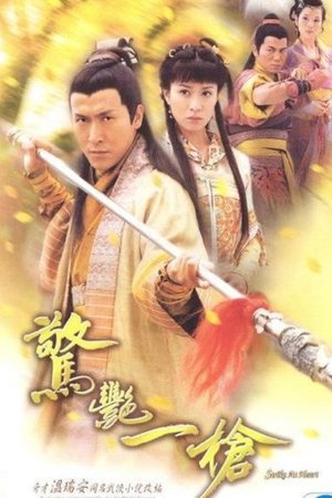 Strike at Heart poster