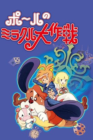 Paul's Miraculous Adventure poster
