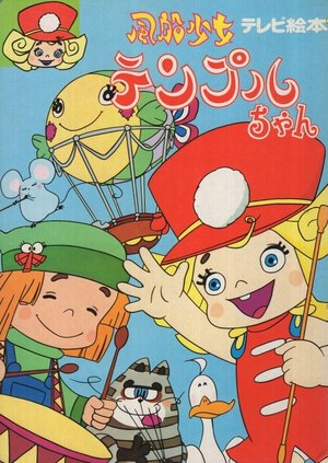 Temple the Balloonist poster