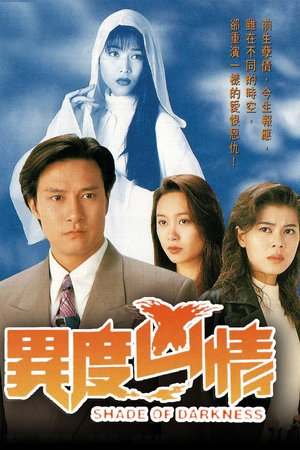 Shade of Darkness poster
