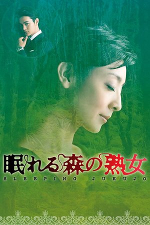 Sleeping Jukujo poster