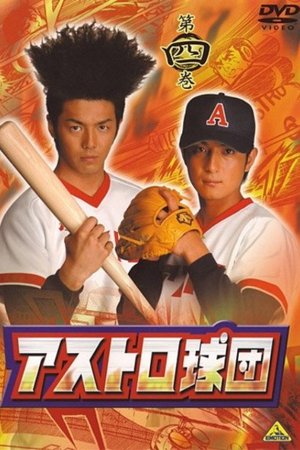 Team Astro poster