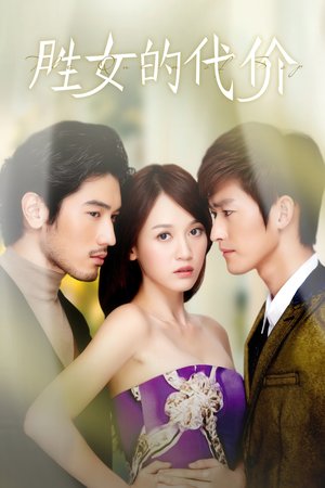 The Queen of SOP poster