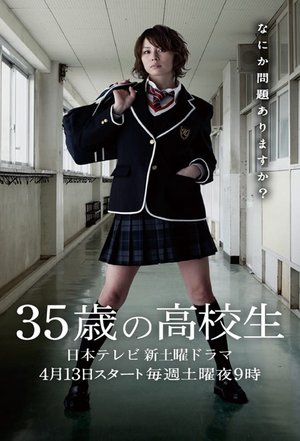 No Dropping Out: Back to School at 35 poster