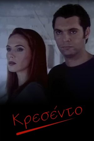 Crescendo poster