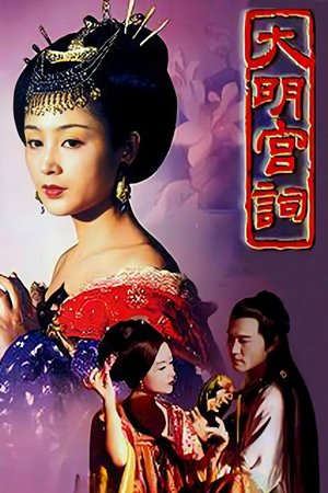 Palace of Desire poster