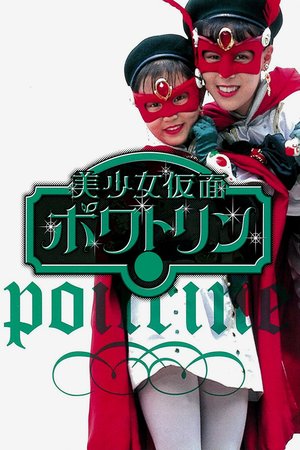 La Belle Fille Masquée Poitrine poster