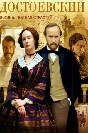 Dostoevsky poster