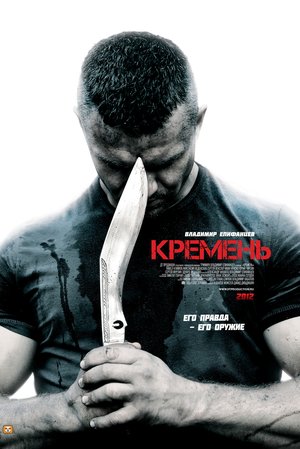 KREMEN poster