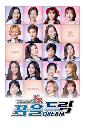 THE iDOLM@STER.KR poster