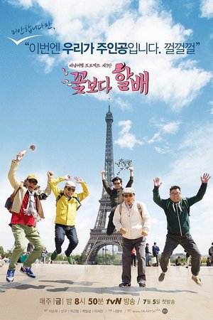Grandpas Over Flowers poster