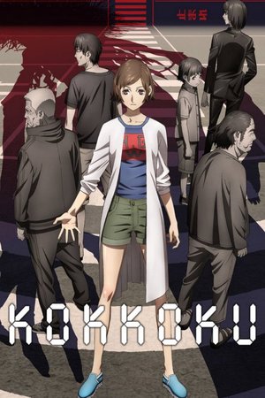 Kokkoku: Moment by Moment poster