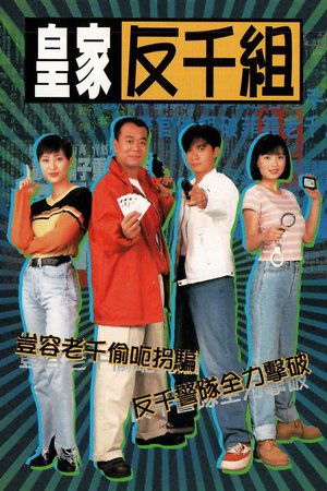 Corner the Con Man poster