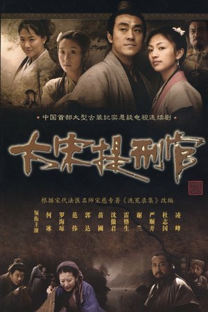 Judge of Song Dynasty poster