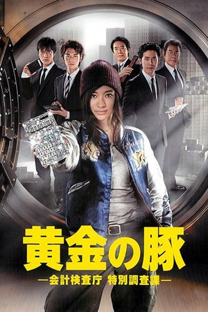 The Golden Piggy poster