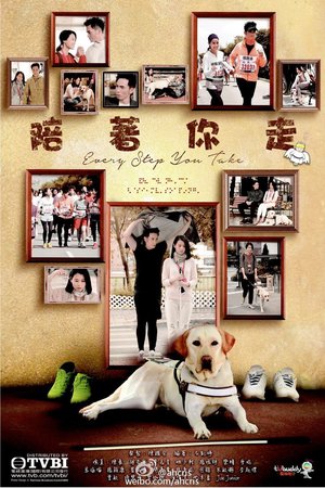 Every Step You Take poster