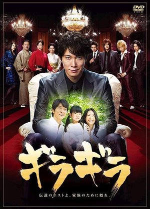 Giragira poster