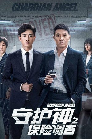Guardian Angel poster