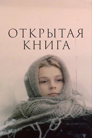 Open Book poster