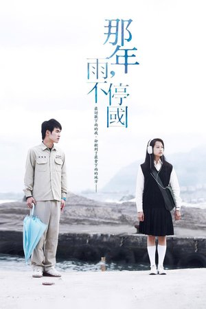 Year Of The Rain poster