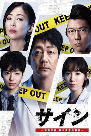 Sign poster