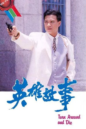 Turn Around and Die poster