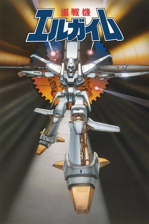 Heavy Metal L-Gaim poster